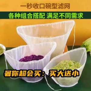 Túi Ép Rau Củ Quả Dạng Chén Có Dây Rút Túi Ép Nước Đậu Nành Túi Ép Rau Củ Quả Túi Lọc Nước Túi Ép Rau Củ Quả Kiểu Chén