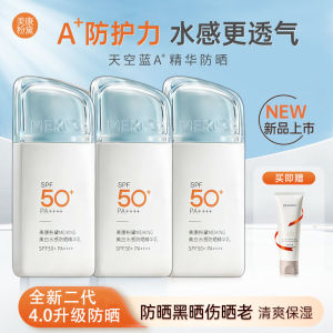 Meikong Whitening Water Sensation Sunscreen Lotion Womens Upgrade Breathable Lightweight Non Greasy UV Protection Beauty Skincare