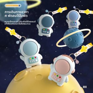 ฤดูร้อนใหม่นักบินอวกาศ Mini USB ชาร์จพัดลมขนาดเล็กนักเรียนแบบพกพาความงามมือถือเดสก์ท็อปพัดลมเงียบกลางแจ้งอุปกรณ์