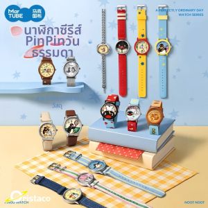 ORISTACO | Mystery Box Pinpin Ordinary Day Series Watch