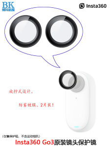 Original Insta360 GO3S/3 Lens Protection Cap Screw-On Anti-Loss Fog Shadow Stone Action Camera Accessories Digital Camera Parts