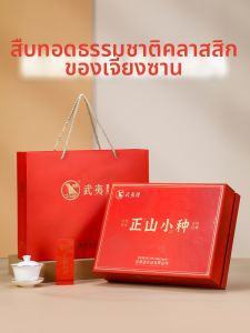 Trà Lapsang Souchong Tóngmùguān Chất Lượng Cao 240g