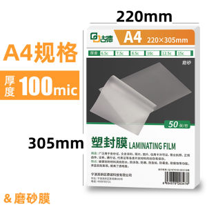 Gooda4 Frosted Plastic Packaging Film 3-Inch 5-Inch 6-Inch Silk Matte Photo Lamination Film Matte Photo Plastic Film Laminated Paper Texture Matte Waterproof Specimen Plant File QR Code Not Reflective Film