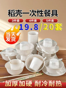 Food Grade Disposable Dining Set of Three Bowls And Utensils Eco Friendly Breakdown Tableware Set for Home Use