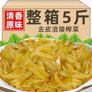 Diced De-skinned Salted Vegetable 5 Lbs