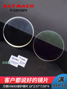 Protection Lens for Fiber Laser Cutting Machine Welding Optical Fiber Collimation Protection Window Handheld Welding Shandong