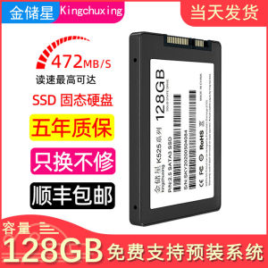 Gold Storage Star SSD Solid State Drive 128 Desktop Laptop 128G Sata3.0 Interface 2.5