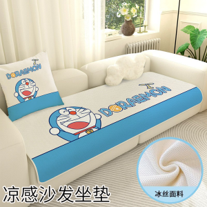Đệm Ghế Sofa Bằng Lụa Băng 2025 Dopaamine Mát Mẻ Thoáng Khí Mùa Hè Chăn Phủ Ghế Sofa Đa Năng Họa Tiết Hoạt Hình