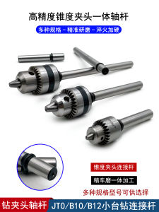 High Precision Nail Rhinestones Spindle Integrated Rod Small Lathe Shaft Lever Drill Chuck Connecting Rod Homemade Small Drilling Machine Table Saw Accessories