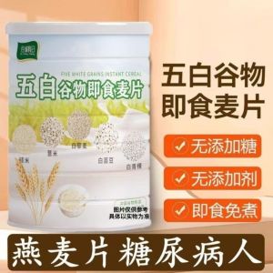 300g Five 5 White Multi Grain Oat 五白 混合即食麦片 5白 薏苡仁 山药 茯苓大米片 青稞 代餐饱腹 养胃