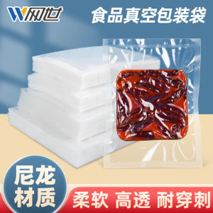 20 Silk Glossy Nylon Vacuum Bag Food Packaging Bag 24 Silk Fresh-Keeping Frozen Compressed Plastic Sealing Machine Sealed Bag