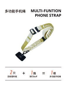 HowBottle Multifunctional Phone Strap Detachable Pants Belt Dual Use Eco Friendly Knitted Riding Multi Purpose Mobile Phone Accessories