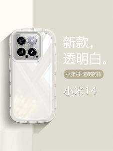 Xiange Li Transparent Silicone Phone Case for Xiaomi 14 pro Anti-Fall Protection Full Cover Simple White Design Shock Absorption