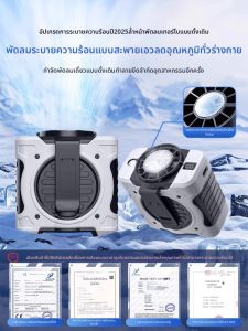 พัดลมระบายความร้อนแบบพกพา 2025 ใหม่ ชาร์จไฟแรง แบตเตอรี่มีอายุการใช้งานยาวนาน 3046 สำหรับผู้ชายและผู้หญิง