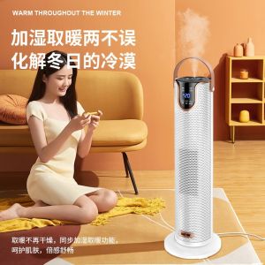 SAST Electric Heater Office Dormitory Fast Heating Energy Saving Low Noise Ceramic Heater Warm Air Blower PTC Heating System