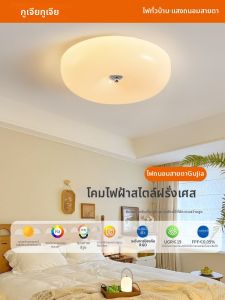 GUJIA | Creamy French Style LED Ceiling Light Modern Simple