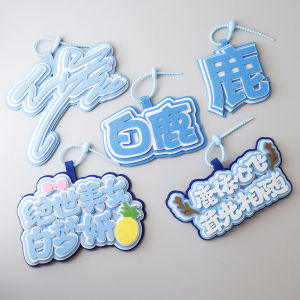 Creative Non-Woven Fabric Keychain Support Celebrity Student Bag Decoration Dream Yewen Star Surrounding Festival Gift