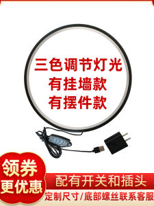 LED Circular Light Ring Wall Hanging Buddha Niche Background Board Buddhist Halo Light Iron Material New Chinese Style Home Decor