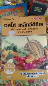 ธาตุเหล็ก EDTA 13% ธาตุเหล็ก EDDHA 6% เวสโก้ธาตุอาหารเสริมพืช เพิ่มผลผลิต เพิ่มรายได้ ให้เกษตรกร บรรจุ 1 กิโลกรัม