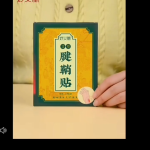 艾草腱鞘贴 12pcs 大拇指 | 手腕 | 手指 | 鼓包| 关节 艾灸贴 足跟贴 腱鞘膏贴 Tenosynovitis Patch tendons plaster 艾草贴 大拇指膏药 艾叶草艾炙艾灸贴妙艾堂