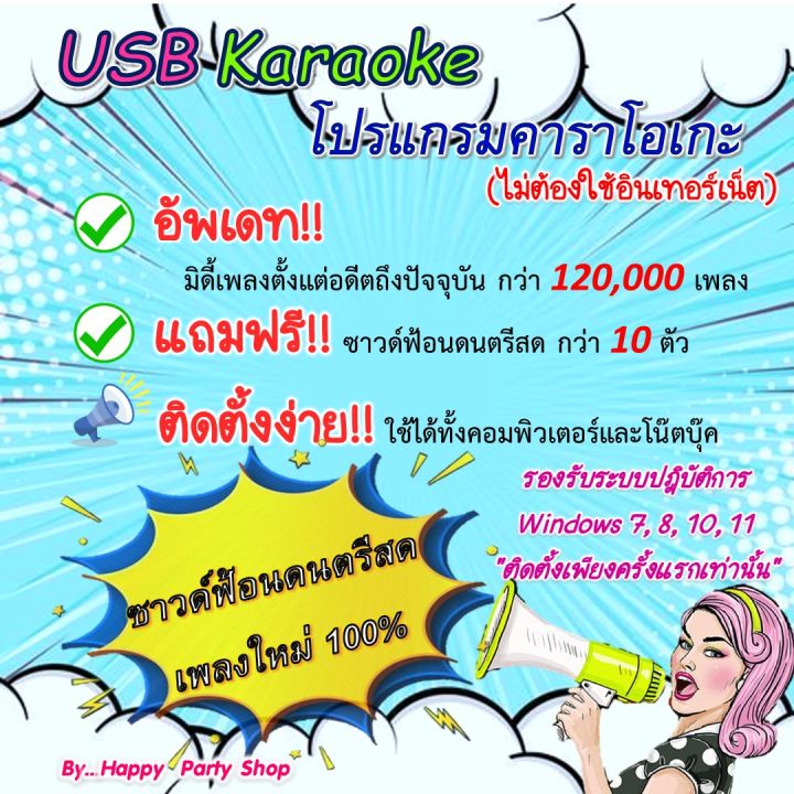 EXTREME KARAOKE 2024 โปรแกรมคาราโอเกะ เพลงฮิต เพลงเก่า เพลงใหม่ เพลงยอด