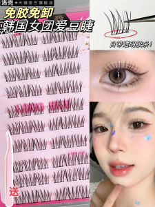 Natural Looking Korean Style Fake Eyelashes Glue Free Easy to Use Curly Effect Princess Girl Group Lodo Brand Beauty Tool
