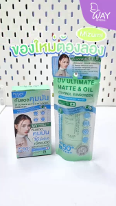 [กล่อง x6] Mizumi UV Water Serum Jelly Aqua Fresh SPF50+ PA++++ 5g มิซึมิ ยูวี วอเตอร์ เซรั่ม เจลลี่ อควา เฟรช 5g