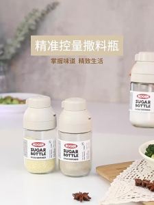 250ml Quantitative Seasoning Shaker Multi - Function  Salt/Sugar Dispenser Dust - Proof Kitchen Spice Jar (Multi - Opening)