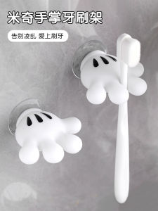 Giá Để Chổi Đánh Răng Điện Gắn Tường Phong Cách Hoạt Hình Bắc Âu Không Cần Đục Lỗ Giá Để Đồ Vệ Sinh Cá Nhân Trong Nhà Tắm