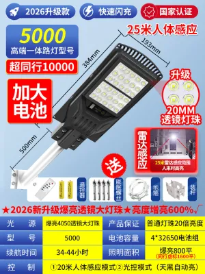 Meixin Lighting | Solar Human Induction Super Bright High Power Outdoor Courtyard Light
