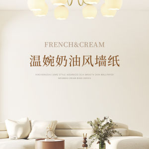 กระดาษติดผนังสีครีมกันน้ำ กันชื้น ติดได้ด้วยตัวเอง ตกแต่งพื้นผิว กระดาษติดผนังสำหรับห้องนอน กระดาษติดผนังปิดรอยยุ่ง กระดาษติดผนังแบบเรียบ