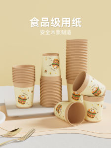 Disposable Thickened Hard Paper Cups for Home And Commercial Use Coffee Tea Water Cups for Guests Burger Cups Hot And Cold