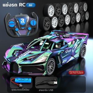 รถบังคับวิทยุ ส่งจากไทย ราคาถูก ชาร์จแบตด้วยสาย USB ของเล่นเด็กผู้ชาย เล่นสนุก ควบคุมง่าย