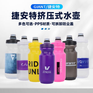 Giant Cycling Water Bottle Outdoor Sports PP5 Food Grade Material Mountain Road Bicycle Water Cup Lightweight Portable Holder