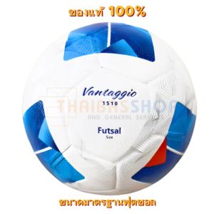 (ของแท้ 100%) ฟุตซอล ลูกฟุตซอล Futsal Molten F9N1510 รุ่นใหม่ หนังอัด PVC ทนปูน ขนาดมาตรฐาน
