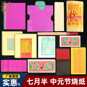 Large Set Offerings for Ancestor Worship Street Clothes Cold Clothes Festival Sacrificial Supplies Candles Incense Paper Money