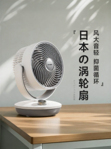 Sharp | Silent Desktop Wall Mount Kitchen Fan