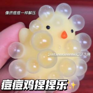 Adorable Yellow Chicken Cartoon Animal Bouncing Ball Toy Creative Stress Relief Venting Playful Squeezable Fun for All Ages