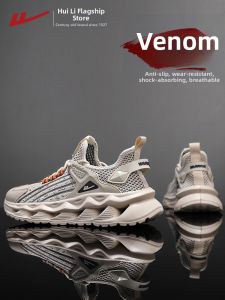 Warrior | Summer Breathable Versatile Running Casual Mesh Shoes