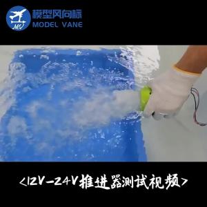 RC Nesting Boat 12V-24V 30-200W Brushless Motor Underwater Thruster 40A/50A ESC for Pulling Net Fishing Boat DIY Robot