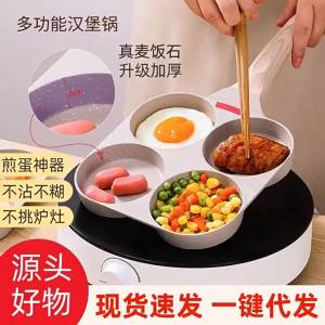 Stone Material Multi-purpose Four-hole Egg Frying Pan