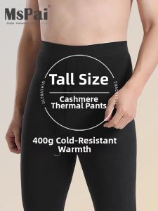 MsPai | High School Student Extra Long Warm Pants Thermal Cotton Pants