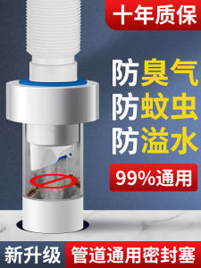 Deodorizing Filter Sealing Plug Ring Floor Drain Kitchen Vegetable Basin Check Valve Drain Pipe Anti-Odor Sewer Pipe Closure Handy Gadget
