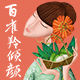 Pechoin cosmetics qingyan specialty store