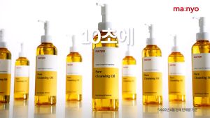 Manyo Cleansing Oil Gentle Deep Cleaning Blackhead removal Daily Makeup Remover Pore ​​Cleansing