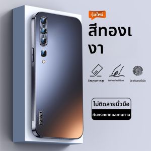 เคสโทรศัพท์มือถือ Xiaomi 10 Ultra Soft Gold Frosted แบบเต็มจอป้องกันการตกหล่นสำหรับผู้ชายและผู้หญิง เคสโทรศัพท์มือถือระดับไฮเอนด์