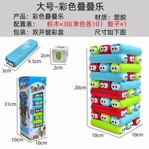 Hội Chợ Xếp Hình Giáo Dục Sớm Cho Trẻ Em Nhiều Người Tương Tác Hộp Đồ Chơi Xếp Hình HONGYING 707-86 Đồ Chơi Lớp Học Tại Nhà