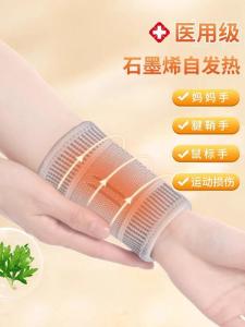 Heated Self-Heating Wrist Support Brace for Tendonitis Men Women Heat Therapy Pain Relief Arthritis Relief Outdoor Use