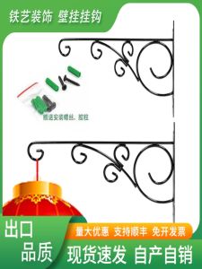 Lantern Bracket Hook Outdoor Balcony Wall-Mounted Flower Stand Bird Cage Flower Pot Lamp Post Hanging Iron Decoration