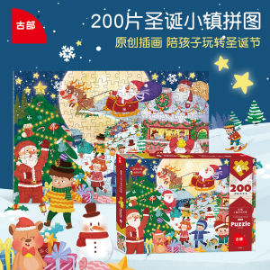 Ancient Childrens Puzzle 200 Pieces Paper Flat Picture Boxed 5-6 Years Old 7 Boys and Girls Educational Toys Christmas Gift